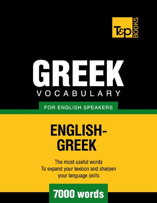 Greek Vocabulary for English Speakers