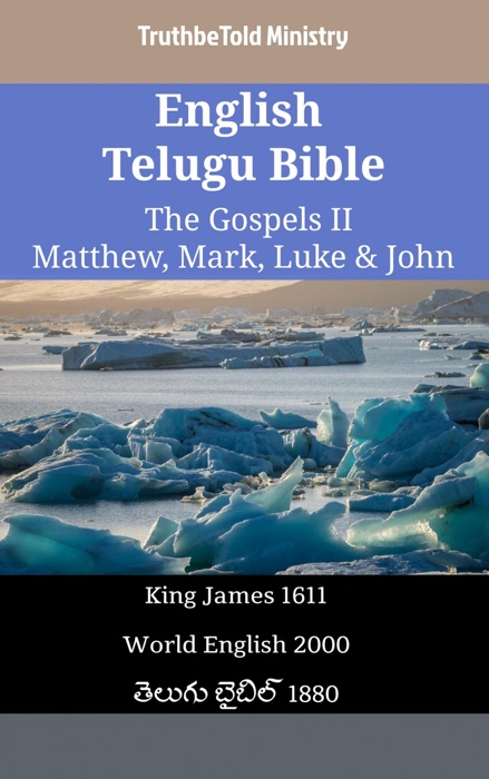 English Telugu Bible - The Gospels II - Matthew, Mark, Luke & John
