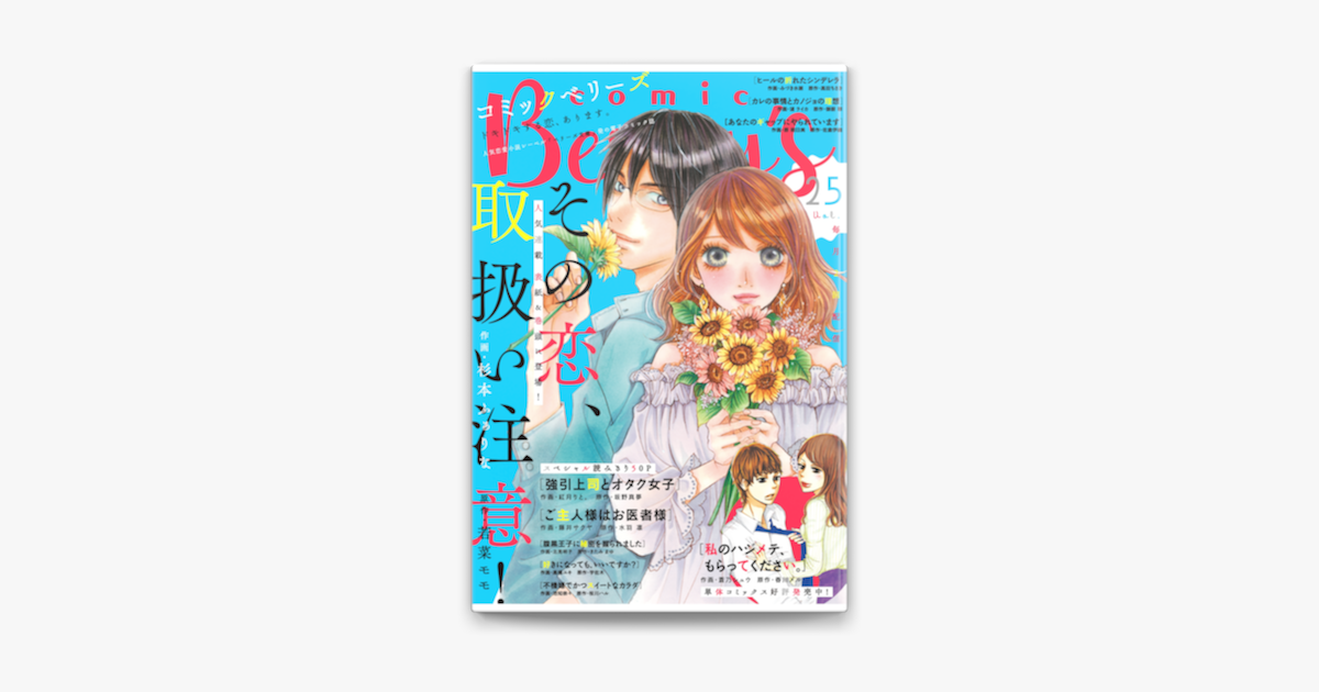 Comic Berry S Vol 25 On Apple Books Comic Berry S Vol 25 On Apple Books