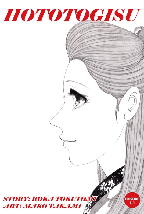 HOTOTOGISU Episode 1-1
