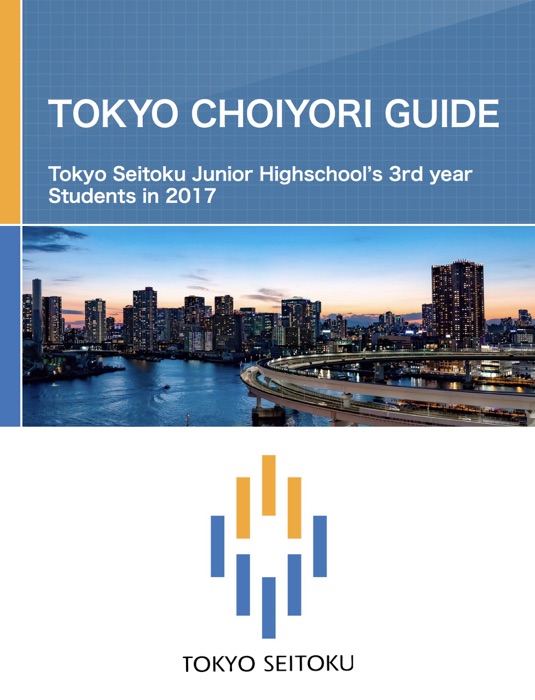 TOKYO CHOIYORI GUIDE