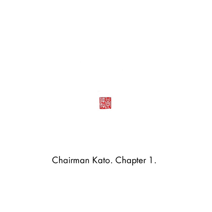 Chairman Kato. Chapter 1.