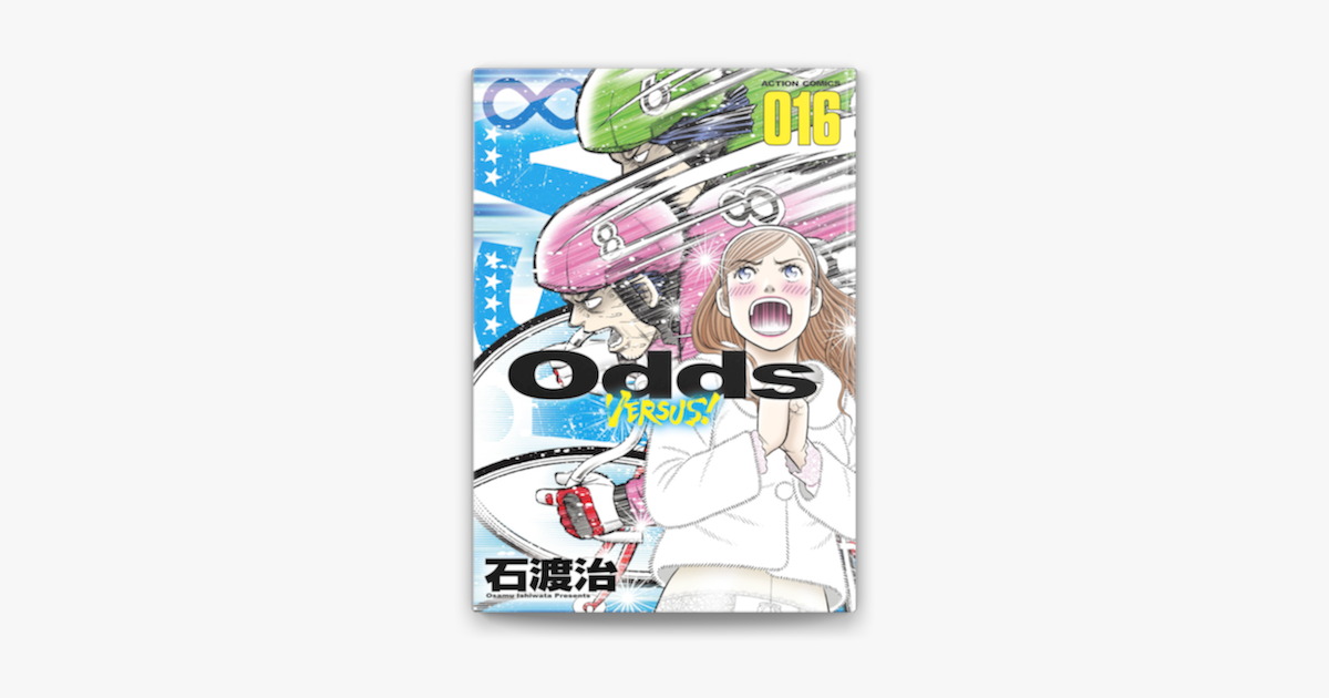 Apple Booksでodds Vs 16を読む