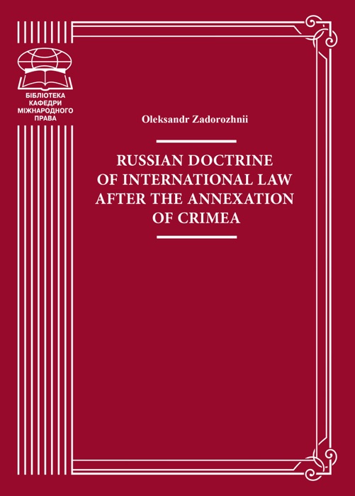 Russian doctrine of international law after the annexation of Crimea