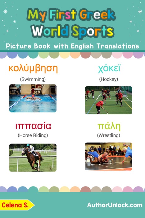 My First Greek World Sports Picture Book with English Translations