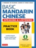 Basic Mandarin Chinese - Speaking & Listening Practice Book