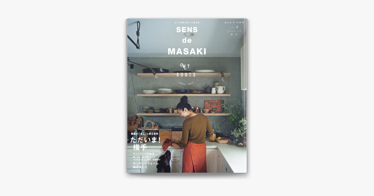 Apple Booksでsens De Masaki Vol 9を読む