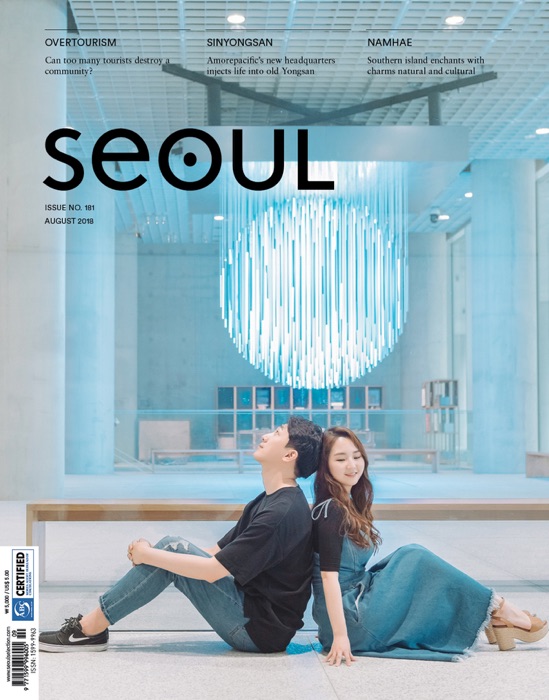SEOUL Magazine August 2018