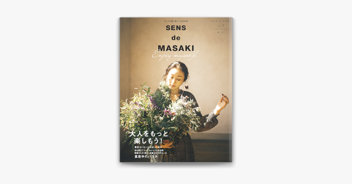 Apple Booksでsens De Masaki Vol 7を読む