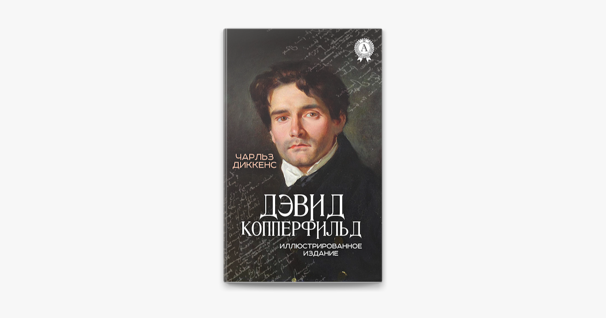 Маленькая жизнь книга читать полностью