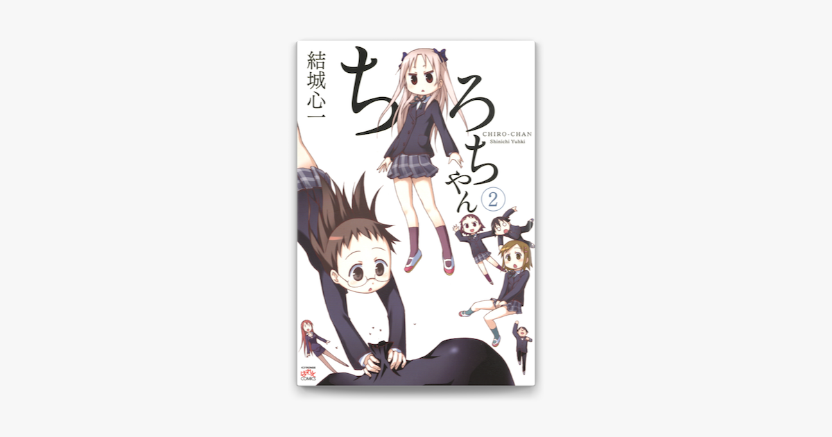 Apple Booksでちろちゃん2を読む Apple Booksでちろちゃん2を読む