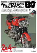 Mr.Bike BG 2023年1月号 - 東京エディターズ