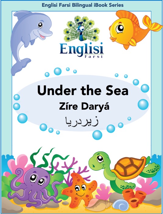 Englisi Farsi Bilingual eBook Series: Under the Sea