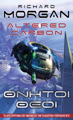 Capa do livro Altered Carbon de Richard K. Morgan