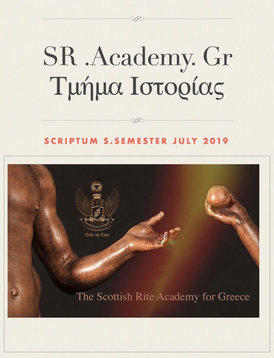 SR .Academy. Gr 2019