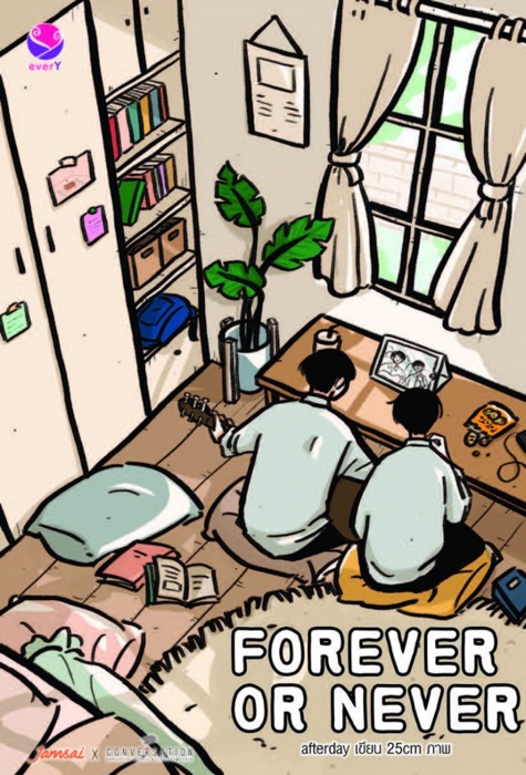 Forever or Never ชุด RealGuysFiction