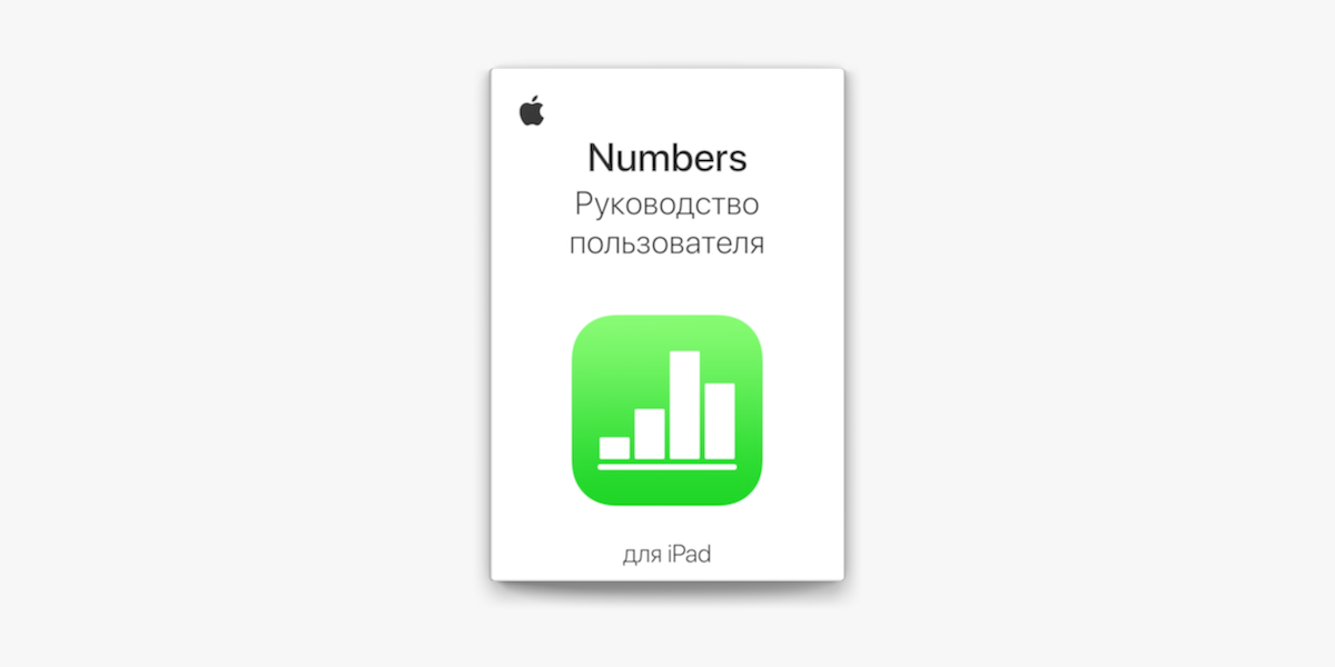 Инструкция на русском number bank