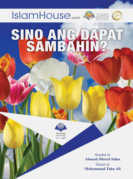 Sino ang Dapat Sambahin?