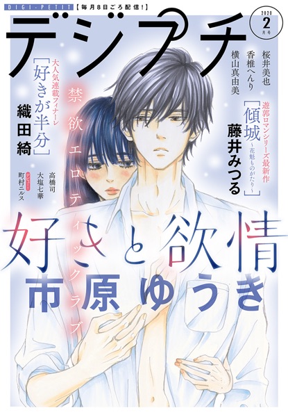 プチコミック編集部 Book Rankings