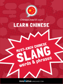 Learn Chinese: Must-Know Chinese Slang Words & Phrases - ChineseClass101