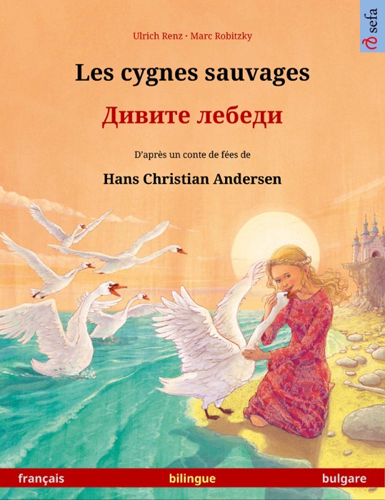 Les cygnes sauvages – Дивите лебеди (français – bulgare)