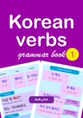 Korean verbs - Nickkey Nick