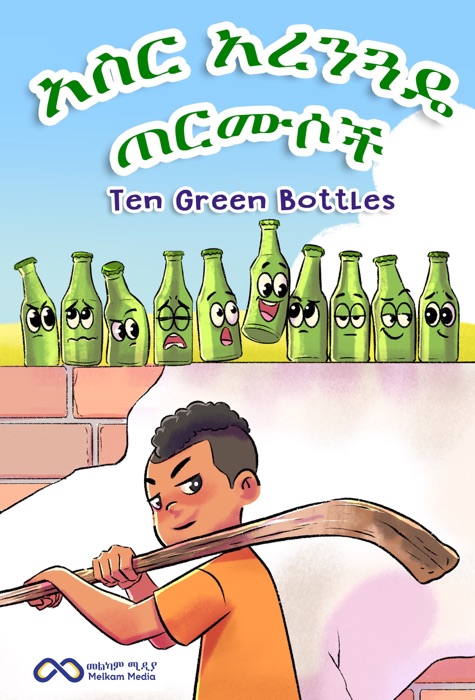 Ten Green Bottles (Amharic)