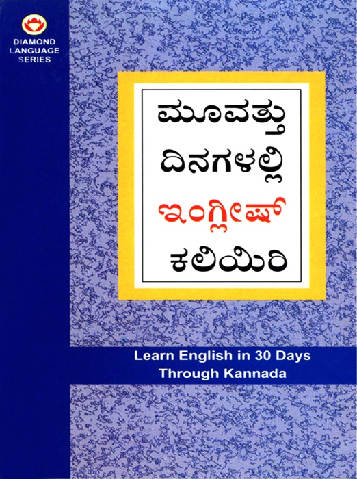 Learn English in 30 Days Through Kannada