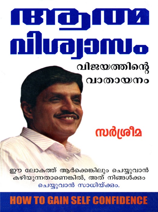 How To Gain Self Confidence