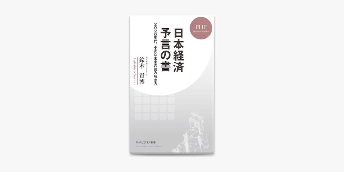 2020 予言 令和の日本を予言！日月神示の的中率が恐ろしい 2020年は大峠中か