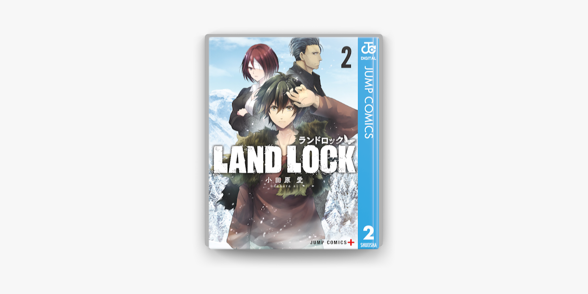 Apple Booksでland Lock 2を読む