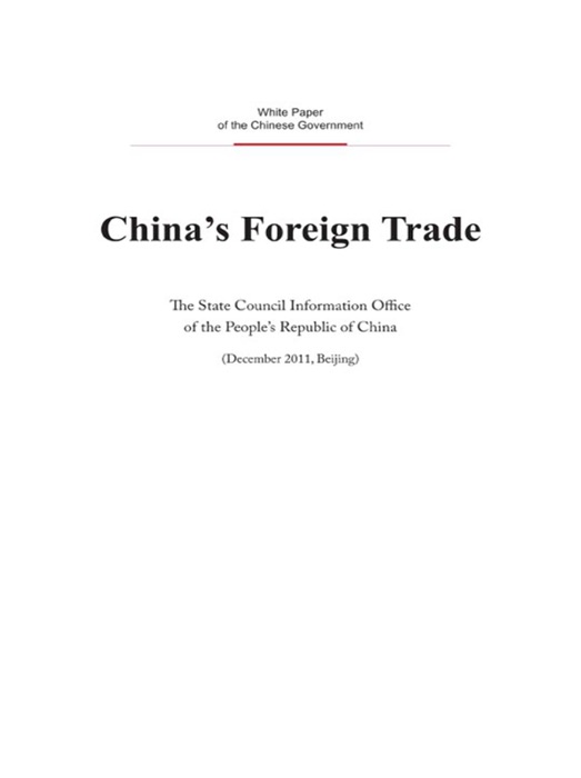 China's Foreign Trade(English Version)