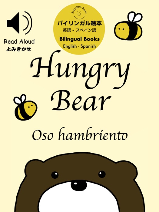 Hungry Bear (Spanish) - Read Aloud