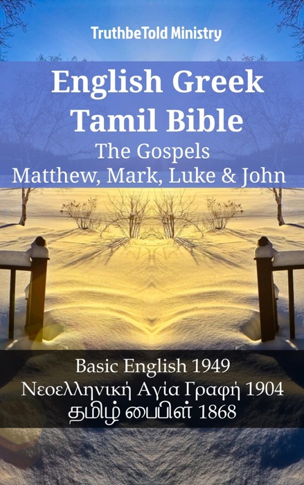 English Greek Tamil Bible - The Gospels - Matthew, Mark, Luke & John