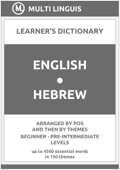 English-Hebrew Learner's Dictionary (Arranged by PoS and Then by Themes, Beginner - Pre-Intermediate Levels) - Multi Linguis