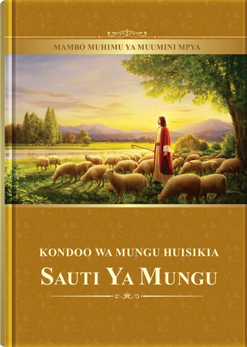 Kondoo wa Mungu Huisikia Sauti ya Mungu