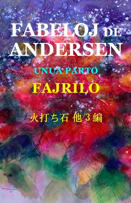 Fabeloj de Andersen  vol.1 rev.1 No.321