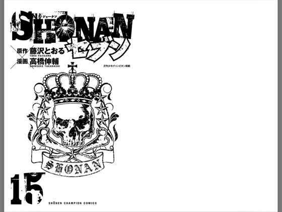 藤沢とおる おすすすめ漫画 評価 情報 コミックナビ 藤沢とおる おすすすめ漫画 評価 情報 コミックナビ