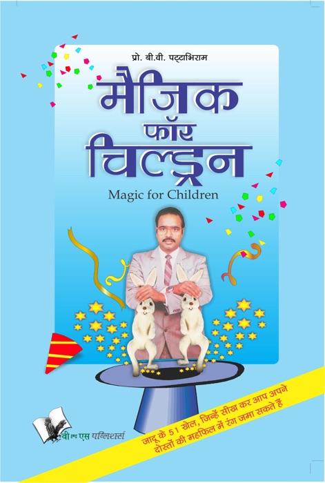 Magic For Children