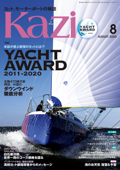 月刊 Kazi(カジ)2020年08月号 - Kazi編集部