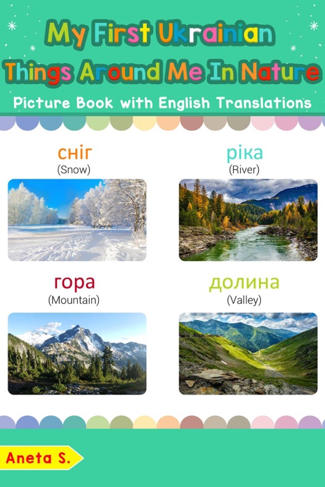 My First Ukrainian Things Around Me in Nature Picture Book with English Translations