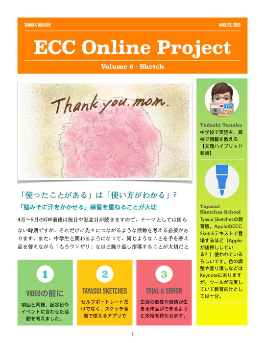 ECC Online Project Volume 6 - Sketch