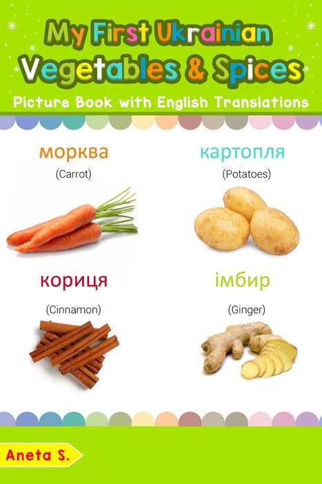My First Ukrainian Vegetables & Spices Picture Book with English Translations