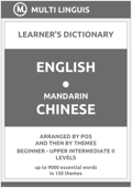 English-Mandarin Chinese Learner's Dictionary (Arranged by PoS and Then by Themes, Beginner - Upper Intermediate II Levels) - Multi Linguis