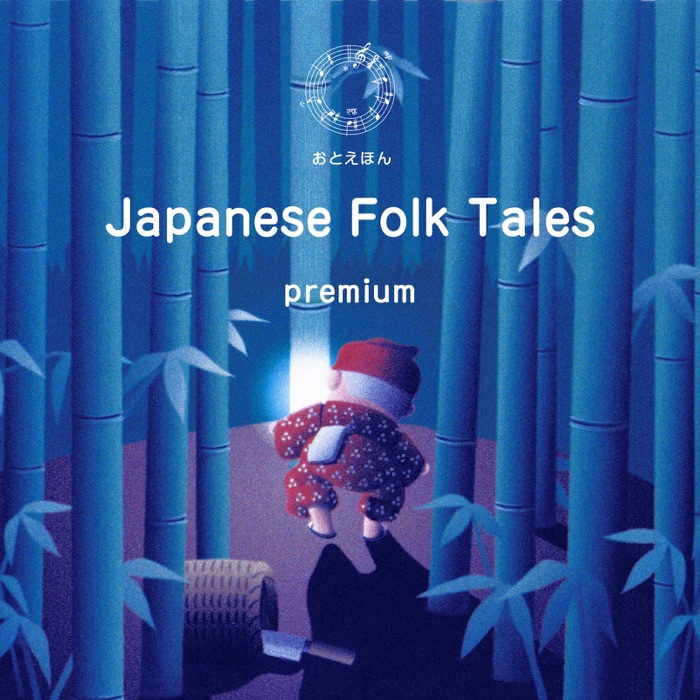 Japanese Folk Tales【premium】