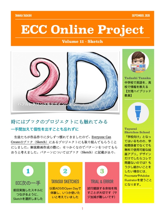ECC Online Project Volume 11 - Sketch
