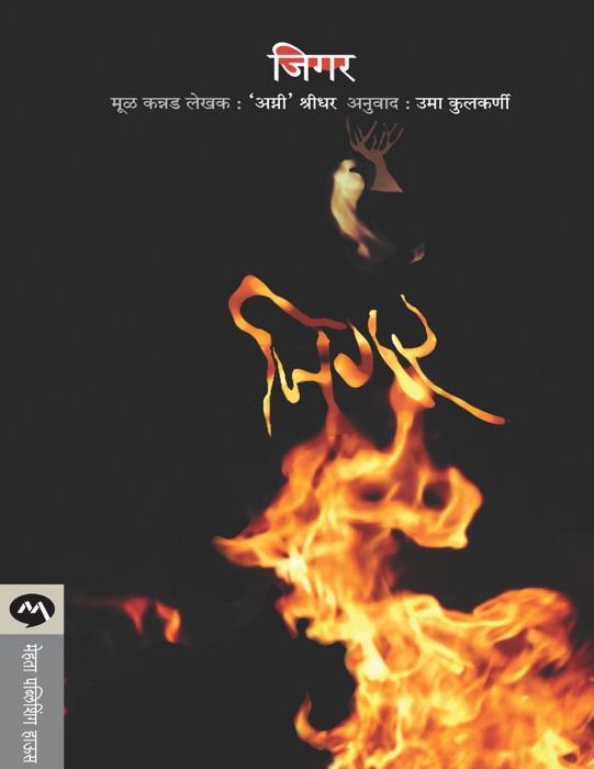 JIGAR