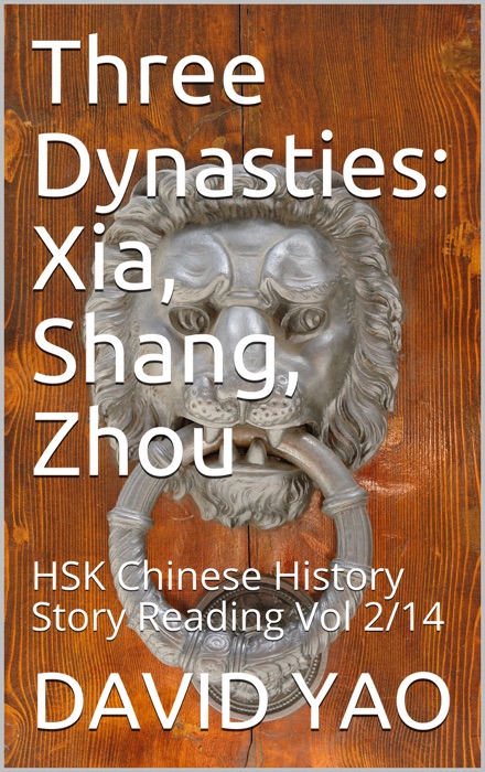 Chinese History Story-夏商周 Three Dynasties Xia, Shang, Zhou -Story 01-28