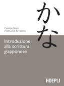 Introduzione alla scrittura giapponese - Carolina Negri & Andrea De Benedittis
