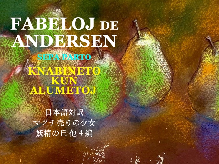 Fabeloj de Andersen  vol.07 No.320 wide por iPad